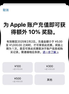 苹果怎么给狼人杀充值[图2]