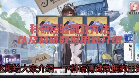 碧蓝航线如何清除数据[图2]