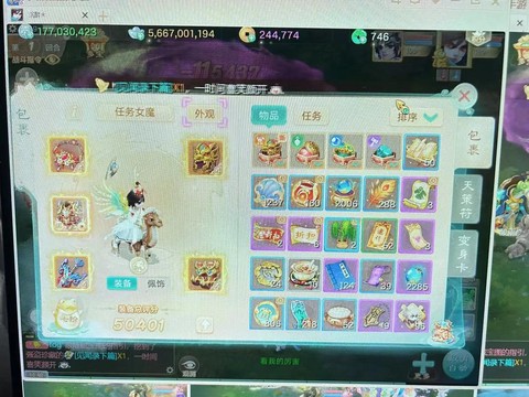 大话西游手游怎么躺下[图1]