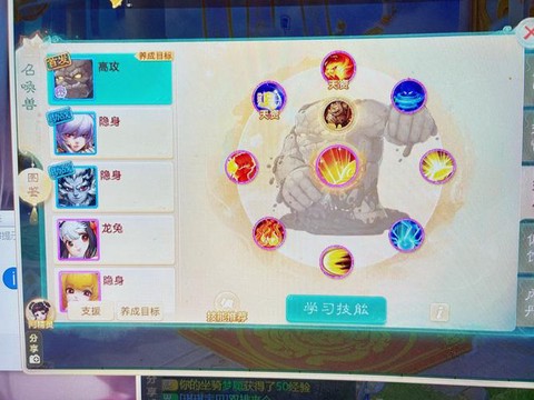 大话西游手游怎么躺下[图2]