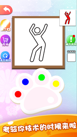 小小漫画家4图3