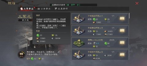 率土之滨如何升七本[图2]