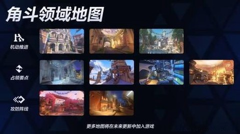 怎么购买守望先锋权限[图2]