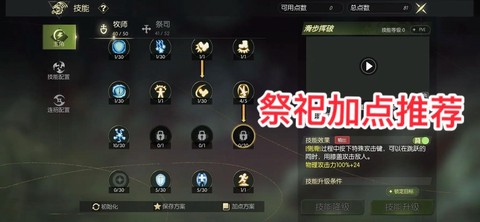 龙之谷魔导怎么加点