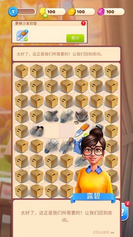 连连看达人[图3]