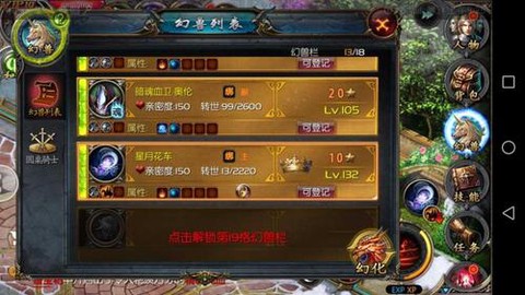 魔域血魂怎么合高星