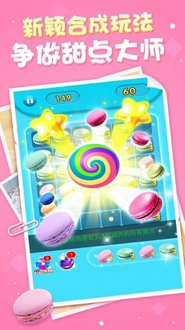 甜点合成工坊[图1]