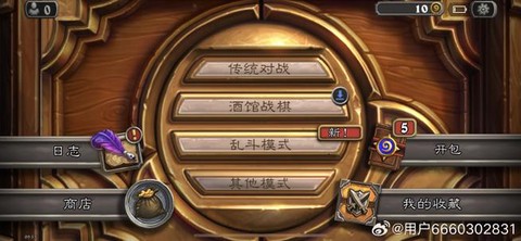 炉石传说不氪金怎么玩