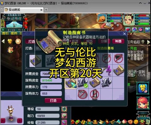 梦幻西游龙窟怎么去[图2]