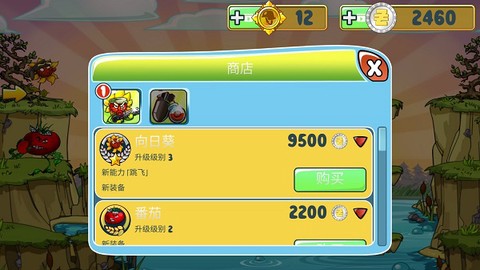 植物勇战僵尸王[图3]