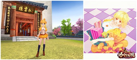 武林外传幻装怎么弄