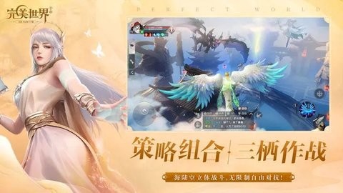 完美世界云游戏图1