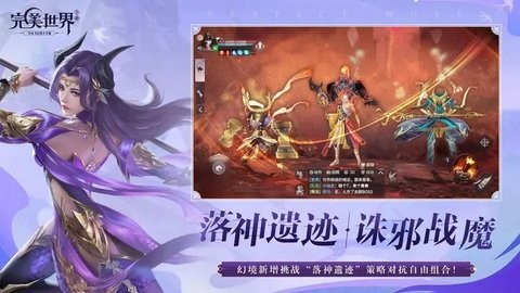 完美世界云游戏图3