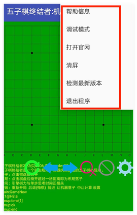 五子棋终结者图1