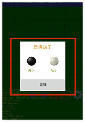 五子棋终结者图3