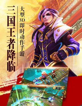 崛起：终极王者图1