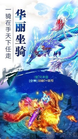 九天诛魔图2