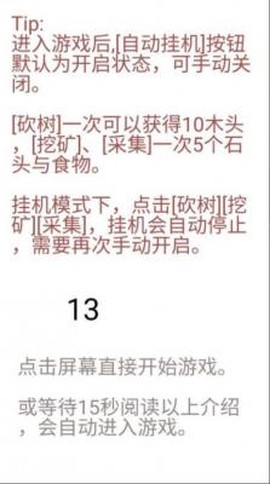 赚点铜币图3