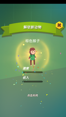 动物园日记[图1]