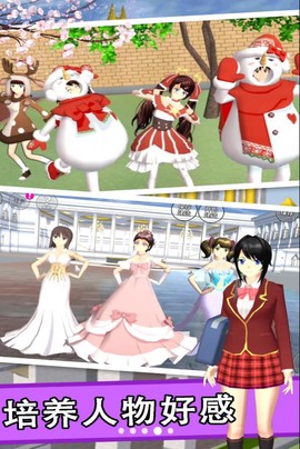 樱花校园高校生活图3