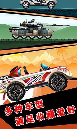 越野赛车挑战赛[图1]