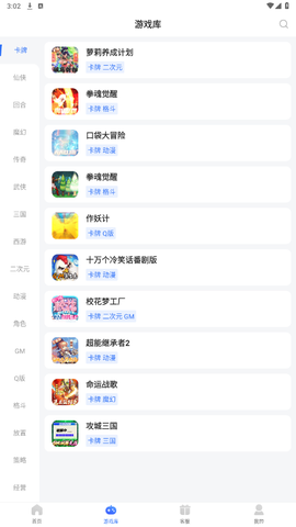 咪噜礼包盒[图3]