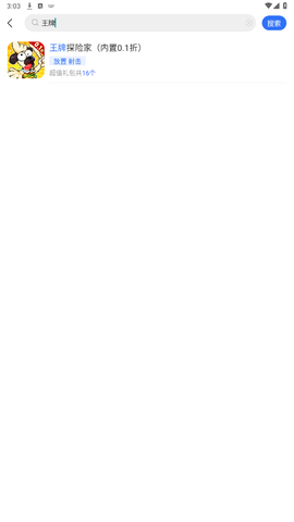 咪噜礼包盒[图4]