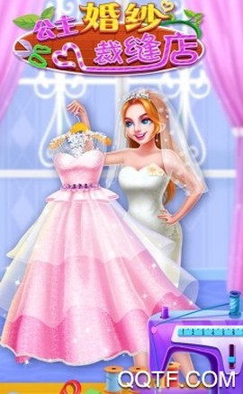 公主婚纱裁缝店图3