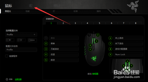 绝地大逃杀用什么鼠标