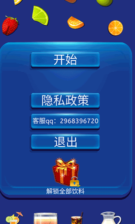 假装手机喝水模拟器[图1]