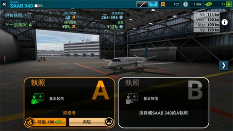 航空指挥官[图1]