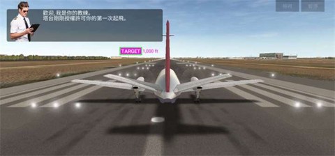 航空指挥官[图3]
