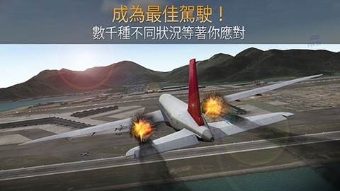 航空指挥官图1