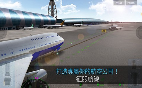 航空指挥官图3