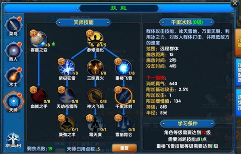 武林外传选什么职业