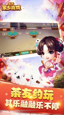 北方家乡游戏图3