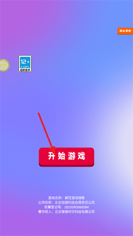 解压游戏锦集[图2]