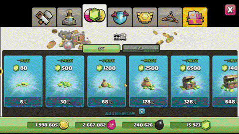 部落冲突宝石秒什么