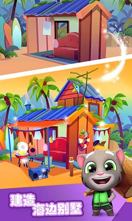 汤姆猫的摩托艇图3