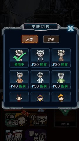 解压躺平模拟器图2