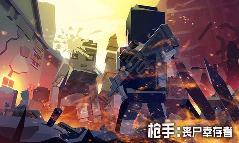 丧尸世界的幸存者图1