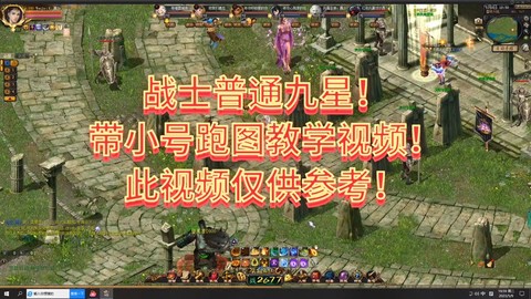 魔域怎么带小号升级快[图1]