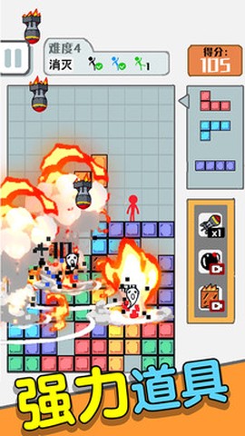 压倒火柴人图3