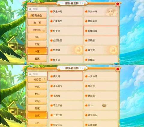 梦幻西游限时区是什么意思