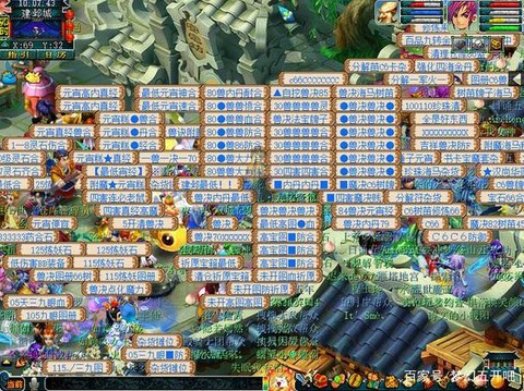 梦幻西游限时区是什么意思[图1]