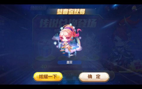 天天酷跑能抽到什么