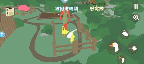 捣蛋鹅模拟器[图12]