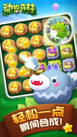 动物森林[图2]