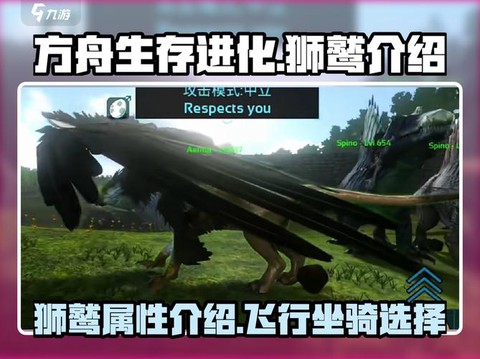 方舟手游狮鹫怎么滑翔[图2]