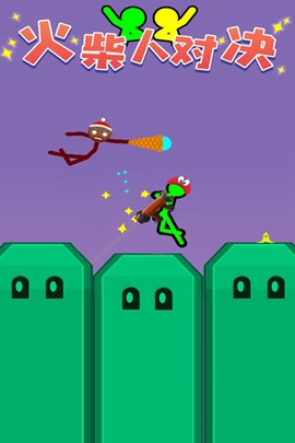 火柴人对决图3